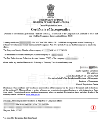 印度內資公司注冊 個人獨資企業所需材料與流程詳解