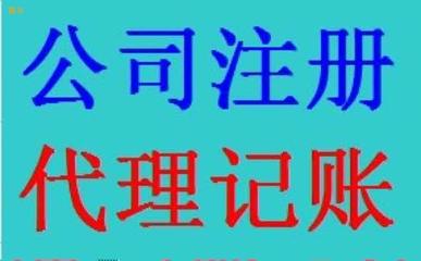 企業注冊指南 內資、外資、集團與個體戶的流程與要點